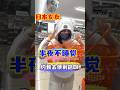 日本女友半夜不睡觉，居然带我去便利店diy底卡美食！ #中外夫妻 #vlog #日本女友 #中日情侣 #日本便利店 #日本女生