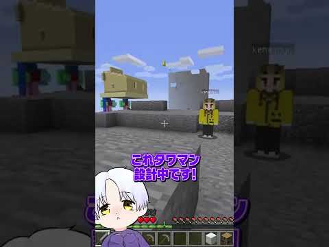 キッズの家を一瞬で土に変えてみたwww【マイクラ/マインクラフト】
