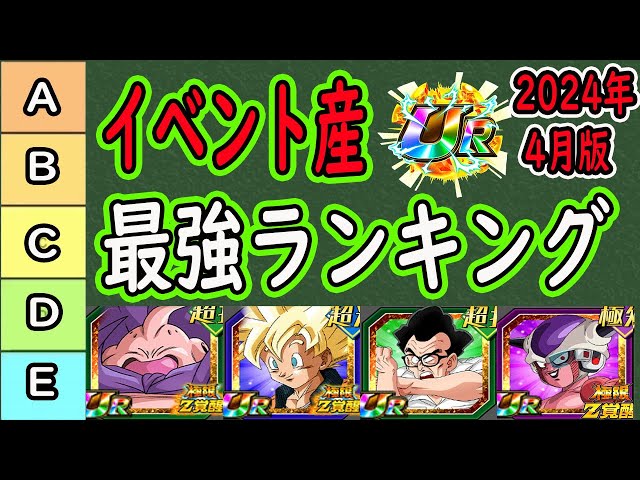 ドラゴンボール　ドッカン9種　まとめ売り ドラゴンボール ドッカン9種 まとめ売り ドッカンバトル