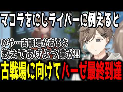 【グラブル】古戦場に向けハーゼリーラ最終上限解放する叶【切り抜き/にじさんじ】