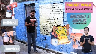 #147 || packet wale distemper paint ke sath spray paint machine testing || janvitha paint sprayer