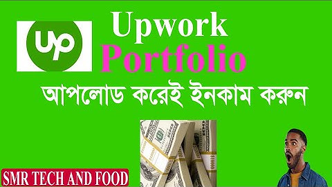 How To Create Pro Upwork Portfolio | Upwork Bangla Tutorial |#viralvideo #upwork #portfolio