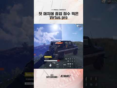 "VP 저지해야 돼요!!" ⛔ 첫 매치에 졸업 점수 찍은 Virtus.pro thumbnail