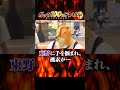 岩橋を追い込む東野 #shorts #ガッツ100 #真空マスク