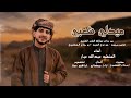 جديد الموسم ميدلي شعبي الا لاقال ابوجازع علي صبرك علي صبرك 