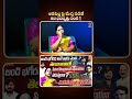 #congressleadersandhyareddy #bandibageerath #viralnews #latestupdates #shivastudios #ytshorts