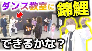 Hasegawa's surprise dance lesson! A K-POP arrangement of the Nori