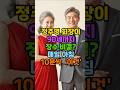 정주영 회장이 90세까지 장수한 비결? 매일 아침 10분씩 &#39;이것&#39;! #시니어 #장수 #건강 #습관 #재벌 #백세 #50대 #60대 #70대 #노년 #노후 #비결 #음식 #혈압