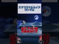 スマブラクルセイド　ガンダム#スマブラクルセイド