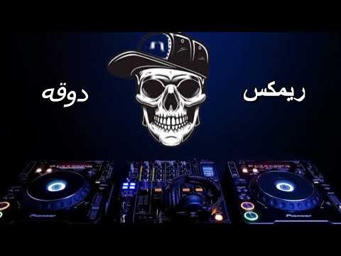 ريمكس هاي ياي ياي الاسطي ناصر دوقه ترند تيك توك شعبي هيرقص اي حد