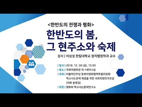 송영길 의원의  &#39;&#39;태극기 뱃지&#39;를 달게된 &#39;비장한 각오&#39;&quot;