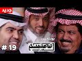 منيف الشويب ومحمد التوم بودكاست قصصكم 192 منيف الشويب ومحمد التوم بودكاست قصصكم 192