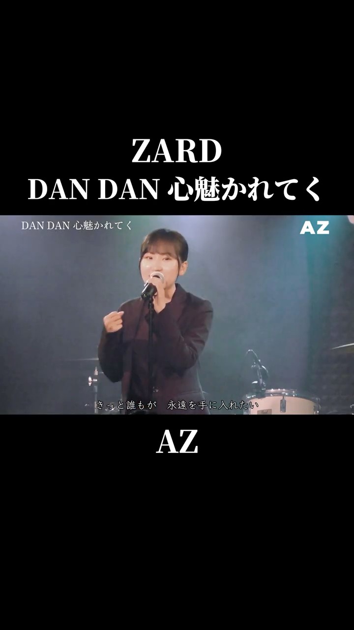 DAN DAN 心魅かれてく - YouTube