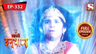 Sonষি অগ্নিরথ তাঁর পুত্র সমরথকে অভিশাপ দিলেন | মহাবলী হনুমান | Mahabali Hanuman | Episode - 332