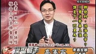 20140512 1930 高憲容 操盤高手
