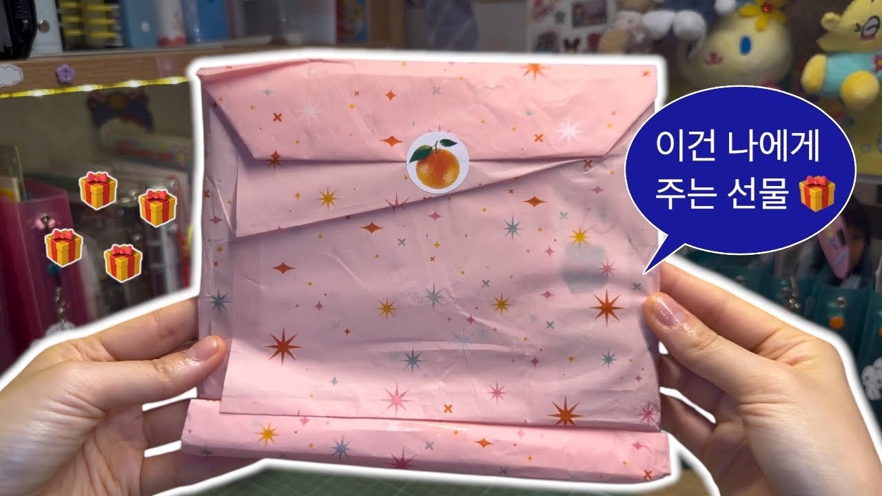 9월 한 달 동안 모은 스티커 하울