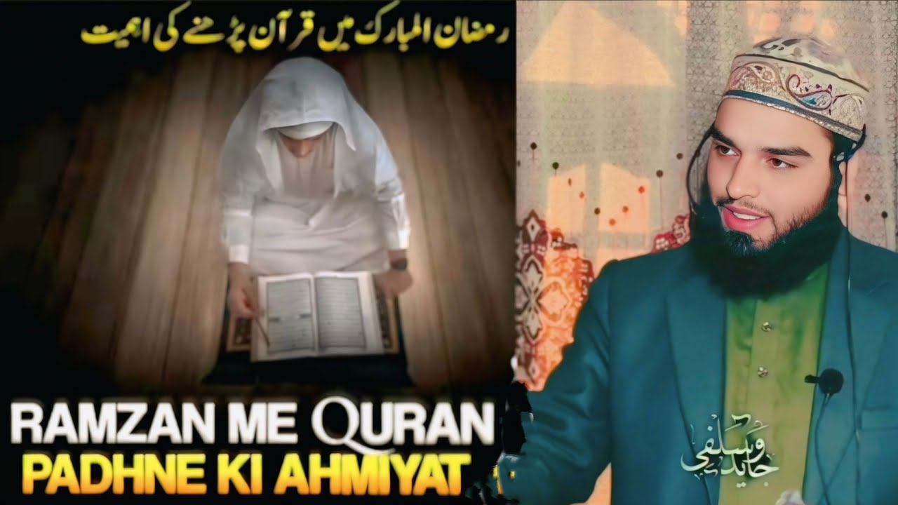 Ramzan me Quran Padhne Ki Ahmiyat ! Hafiz Sareer Ahmad Salafi sb. At JamiaAhliHadith Bpr! Subscribe