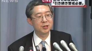 気象庁「引き続き要警戒。しばらく警報解除しない」（10/02/28）