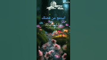 استمع وارح سمعك وقلبك بتلاوة القرآن الكريم #القارئ #احمد_النفيس