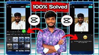 How to solve capcut no internet problem in kannada | Capcut no internet connection problem solved😎