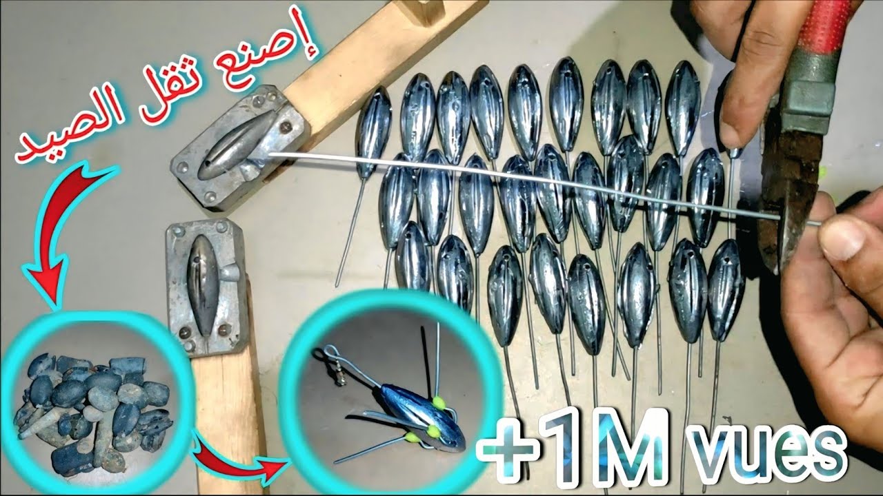 أجي تشوف طريقة صنع ثقل الصيد بالقصبة من 