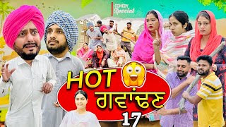 ਕਰਤਾ ਓਹੀ ਕੰਮ 😜 Hot ਗਵਾਂਢਣ | Hot Padosan 17 | DHARNAT JHINJER | New Punjabi Video 2024 |