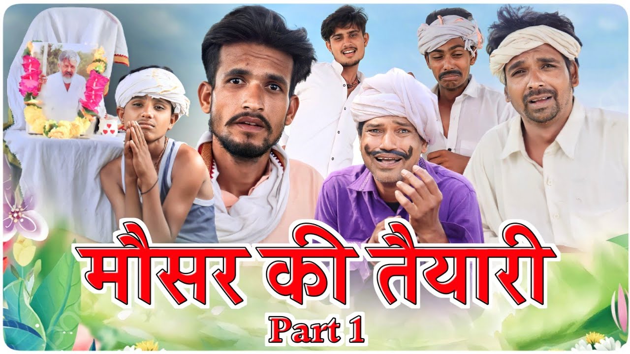 Vella Insaan मौसर की तैयारी - Part 1 || @funseries01 || Vella InSaan - YouTube