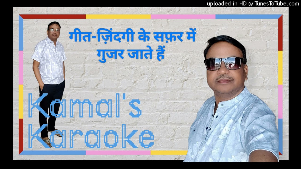 jindagi ke safar me gujar jate hai