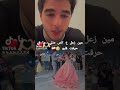 انس الشايب