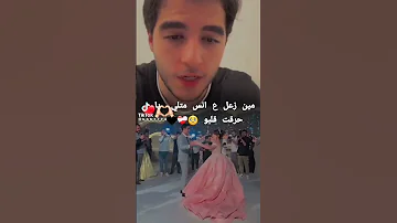 انس الشايب 