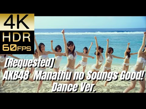 [Requested]高画質で蘇る‼JP POP STAR [AKB48] "真夏のSounds good! 