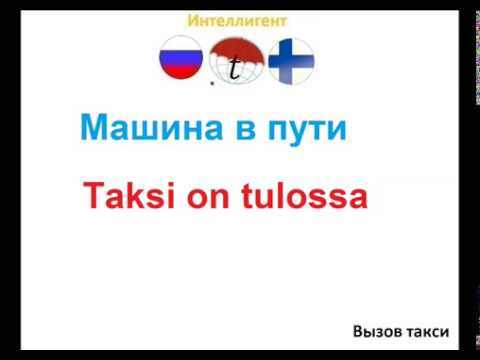 Машина на украинском языке