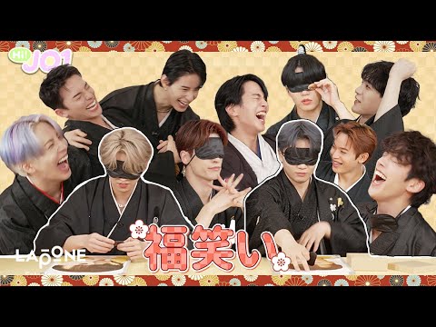 [Hi! JO1] EP.56 🎍お正月ゲーム🎍 (福笑い編)