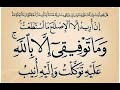 أن اريد الا الاصلاح ما استطعت سورة هود مشاري العفاسي نجومي