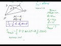 Знаходження площ трикутників(продовження 1)