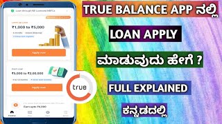 True Balance Loan| How To Apply For Loan On True Balance App In Kannada|| screenshot 3