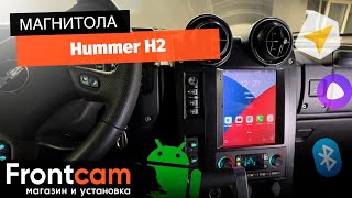 Магнитола Canbox H-Line 5627 для Hummer H2 на ANDROID в стиле Тесла