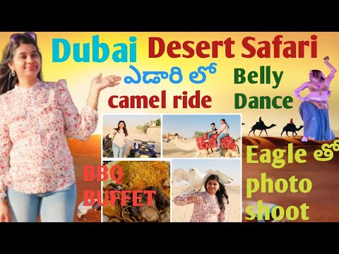 Desert Safari Dubai With BBQ || ఎడారి లో Belly Dance || Camel Ride || Dubai vlogs || telugu vlogs ||