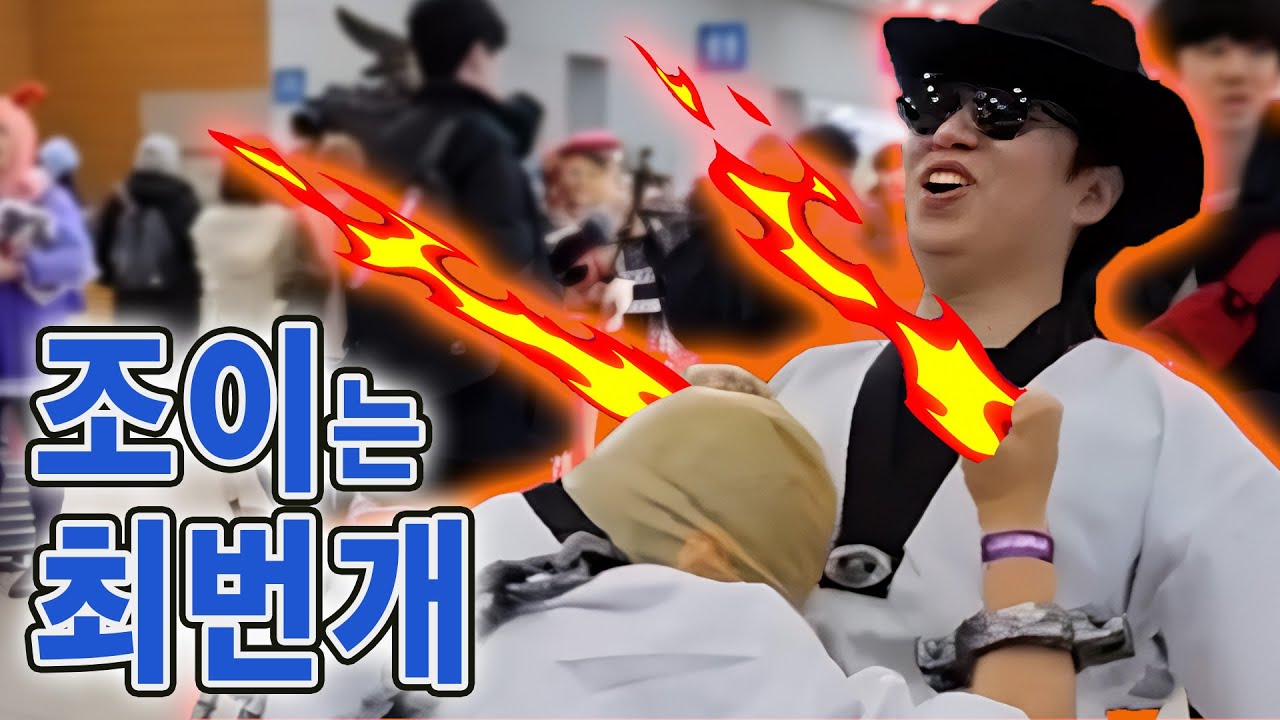 젠장 이 코스프레는 대체 뭐냐!! - YouTube