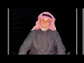 قصيده رد ع الأمارات ابو ناصر القرعاني