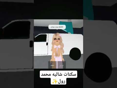 سكنات شاليه محمد رول طلب وحدة عسل