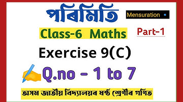 Class 6 Maths Ex.9(C)- Q.no 1 to 7 Answers//Assam Jatiya Vidyalaya/Assamese medium/Assam education