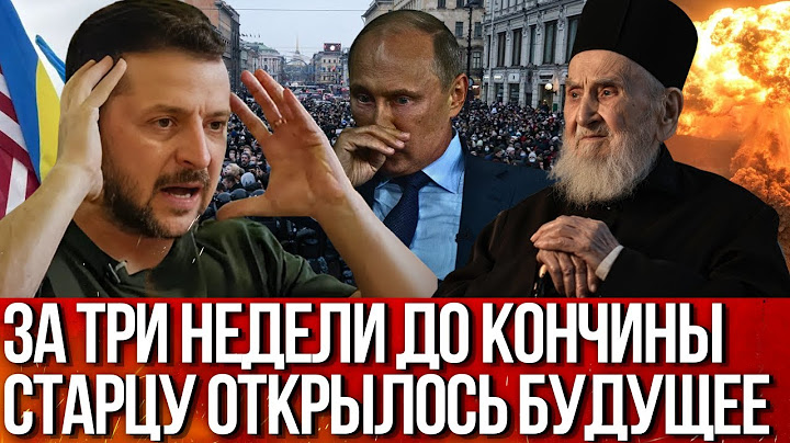 Что ПРЕДСКАЗАЛ СТАРЕЦ Киево-Печерской Лавры перед смертью? Вы будете шокированы