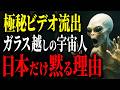 【知ったら消される】1997年の流出ビデオで宇宙人が語った「人類の正体」- 日本で報道されない衝撃の真実とは?【都市伝説 ミステリー】