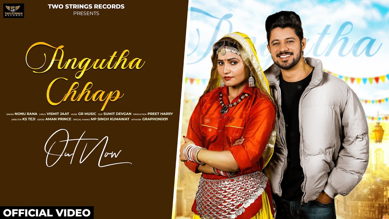 Angutha Chhap (Official Video) | Nonu Rana |Radhika Mohar | Chand Michael|Latest Haryanvi Songs 2025