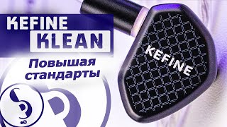 : KEFINE KLEAN     !
