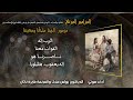 المزامير المرتلة بنغمات كنسية ــ مزامير صلاة الساعة الثالثة من الاجبية المقدسة 
