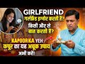 Girlfriend Ignore करती है। | किसी और से बात करती है। | तो अभी करे कपूर का यह अचूक उपाय...।।
