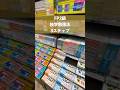 【必勝】FP2級の独学勉強法3ステップ #shorts