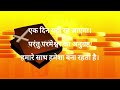 आज का वचन भजन संहिता 49:17 Today's verse is Psalm
